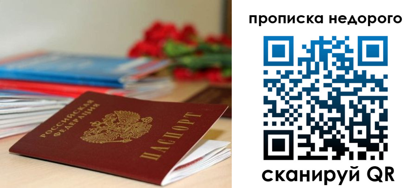 регистрация для школы в Кургане