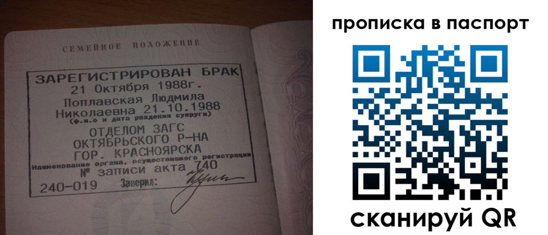 временная регистрация в квартире в Кургане