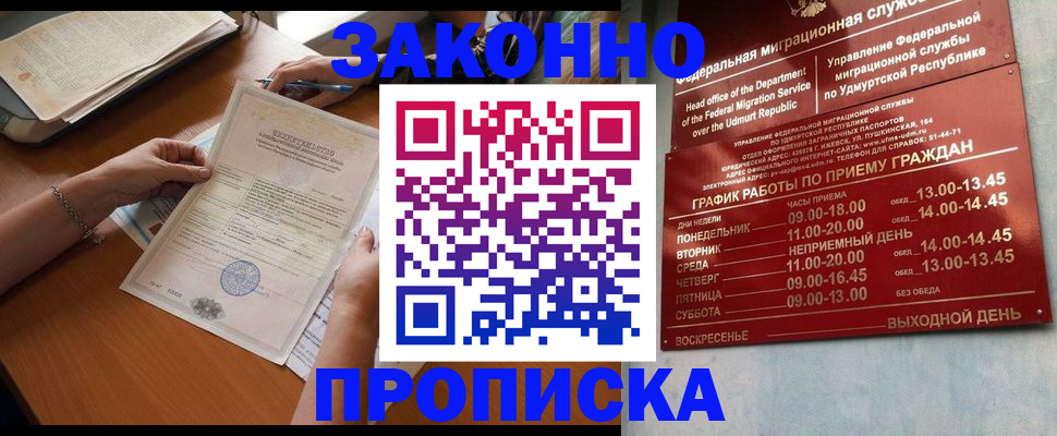 пропишу в квартире в Кургане